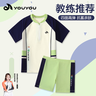 套装 佑游儿童泳衣男撞色分体中大童2025年新款 青少年训练游泳衣裤