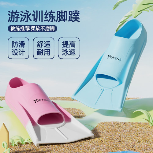 脚蹼游泳专用儿童成人潜水自由泳鸭掌鞋专业硅胶训练浮潜装备男女