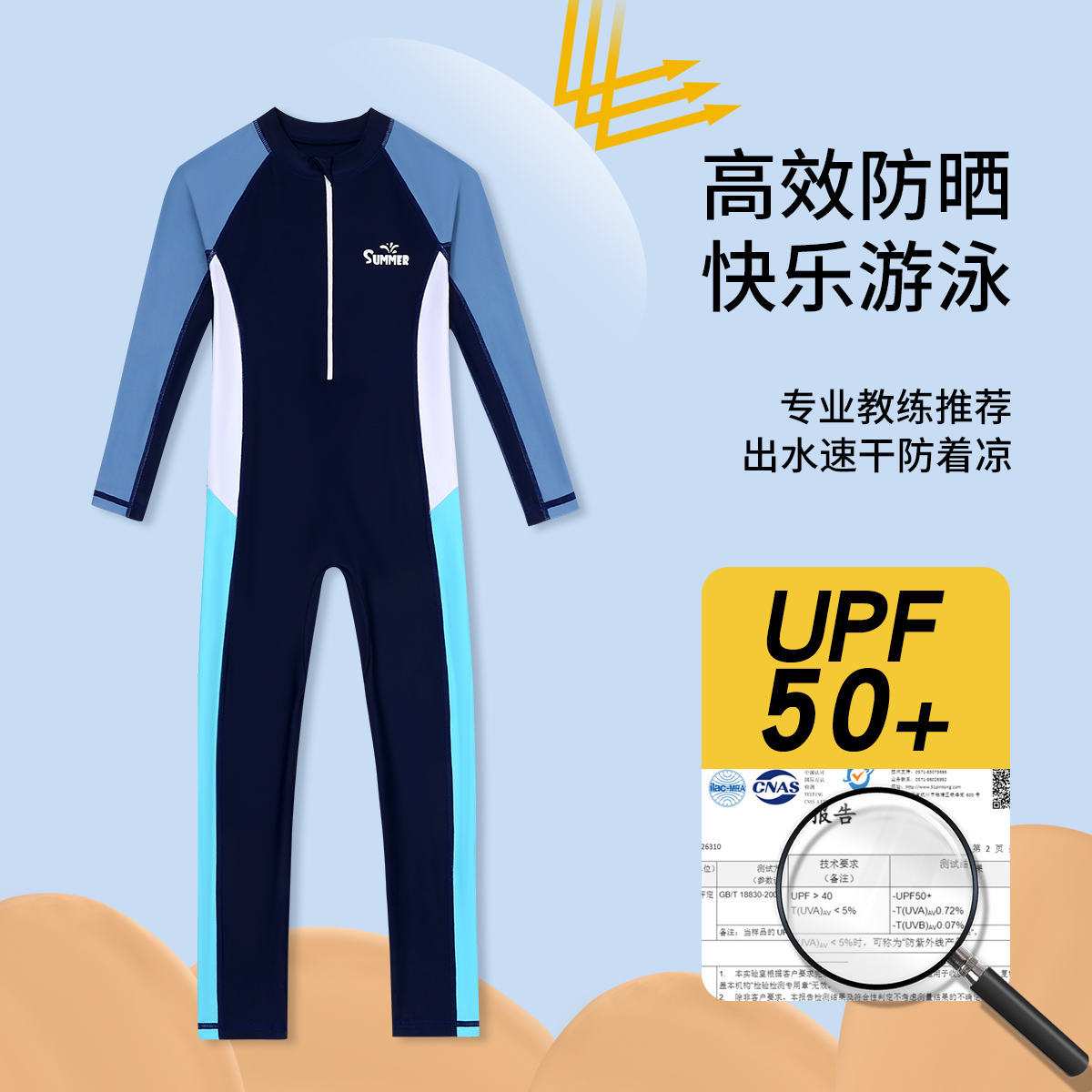 儿童泳衣男孩2023新款长袖防晒