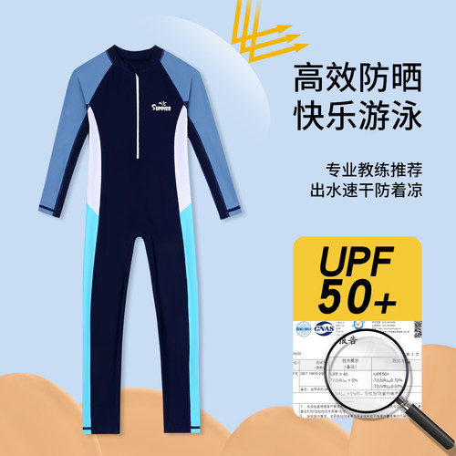 儿童泳衣男童长袖连体防晒中大童