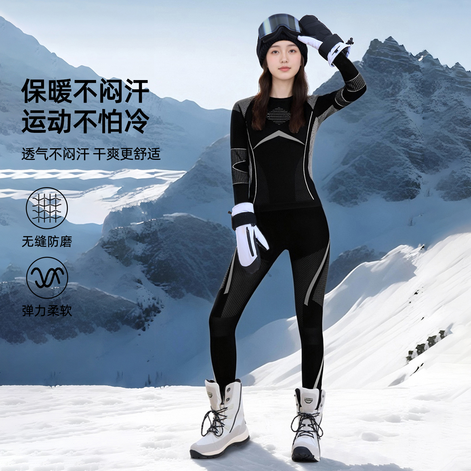 佑游滑雪速干衣女保暖内衣秋冬户外登山加厚内搭运动打底套装衣裤