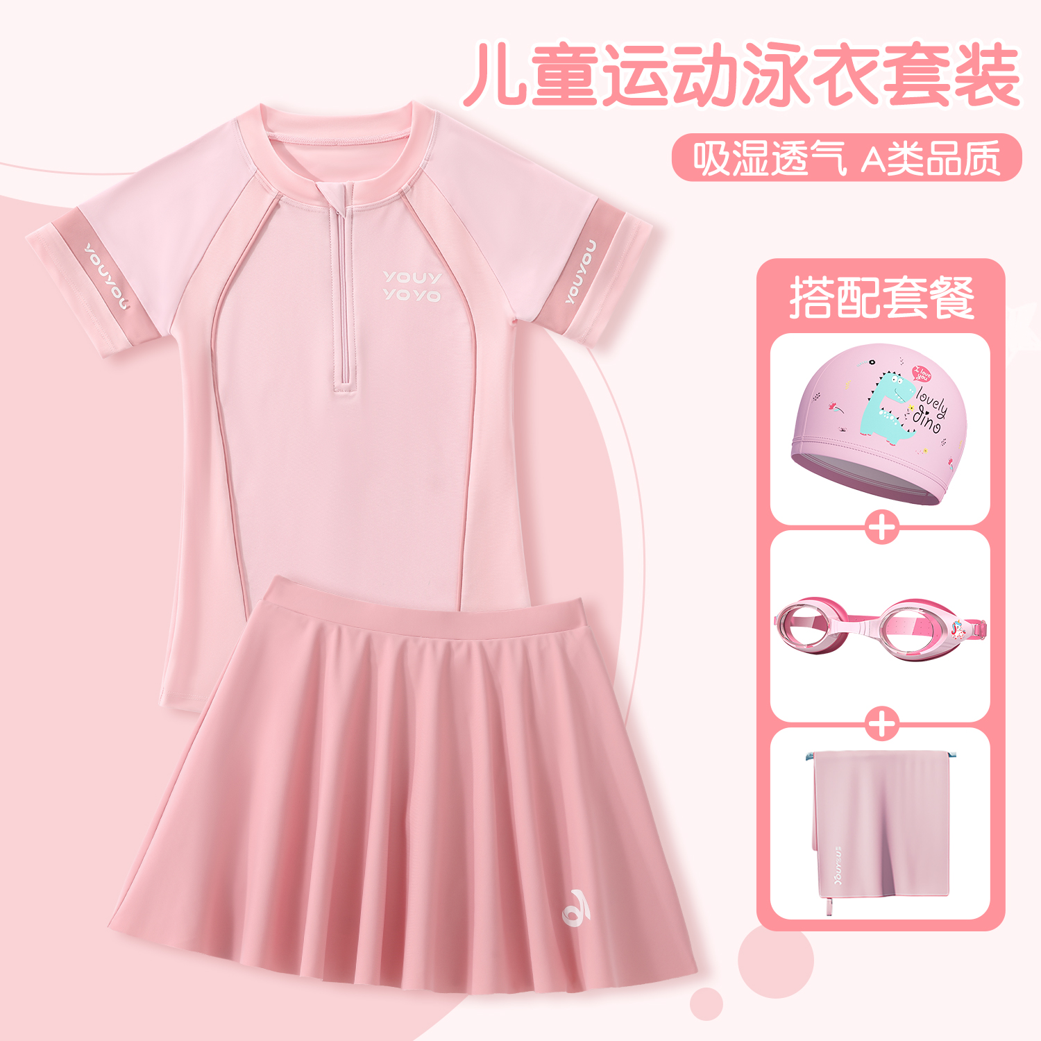 儿童泳衣女孩2025新款中大童初中生时尚分体防晒游泳衣裙训练装备