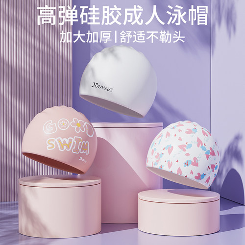 加大加厚舒适不勒头硅胶泳帽
