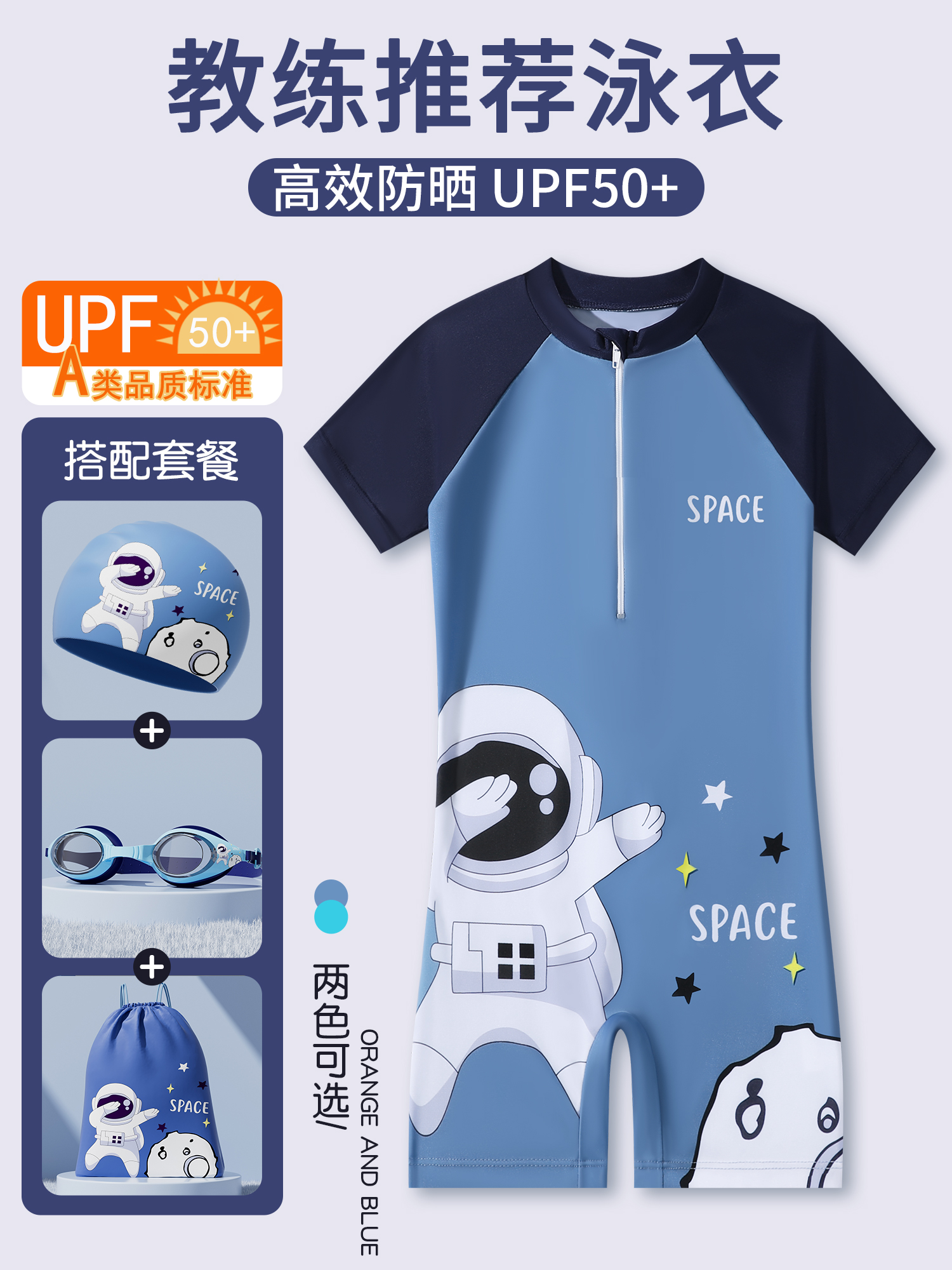 Children's swimsuits boys spring and summer hot spring medium and large boys 2025 new one-piece swimsuit baby swimming set