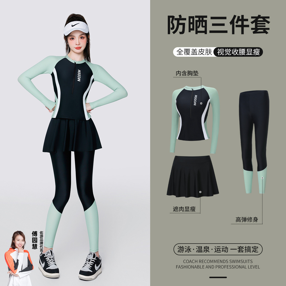 佑游泳衣女防晒长袖三件套潜水服