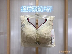 新款莲娜姬671B隐形胸罩超薄纸片杯舒适透气聚拢调整收副乳内衣女