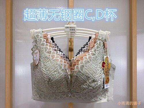 莲娜姬简约无钢圈聚拢超薄舒适