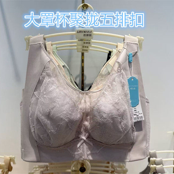 收副乳调整型内衣五排扣图片