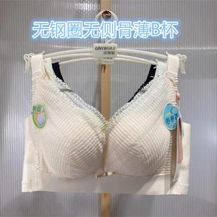 B杯无钢圈无侧骨无磁透气内衣 曼姿美蝶文胸罩2503薄款 新品 促销