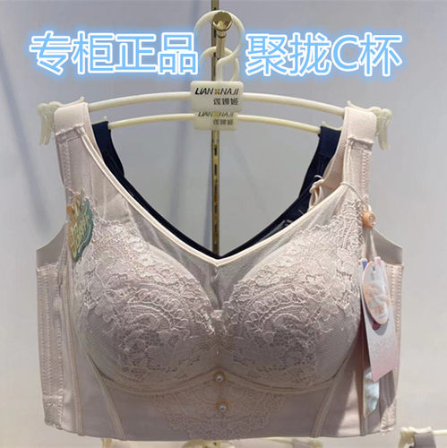 曼姿美蝶新款2556调整型薄C杯