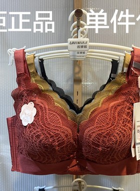 正品莲娜姬新款文胸罩V213B中薄无钢圈隐形聚拢侧收舒适调整内衣