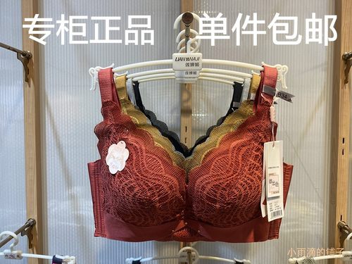 莲娜姬无钢圈聚拢侧收调整文胸罩