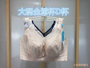 诺丝美全罩杯内衣女7055D杯薄款大胸显小聚拢调整收副乳大码文胸