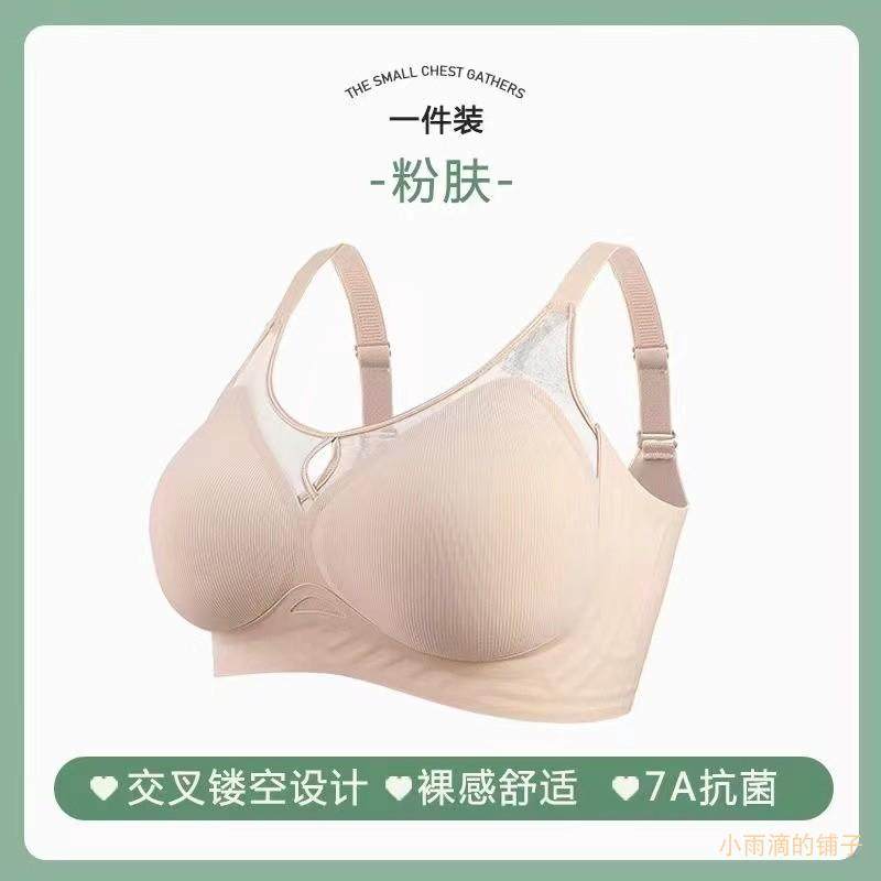 新品促销 贵族公主新款内衣1020无痕无钢圈舒适透气聚拢调整文胸