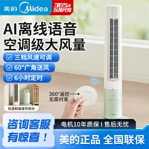 美的塔扇轻音遥控可拆洗大厦扇