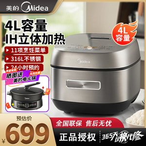 Midea/美的 MB-CFB4065S电饭煲多功能家用零涂层316不锈钢胆预约