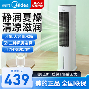 塔扇遥控加水家用卧室节能蒸发式 水冷风扇 空调扇ACA10XBR立式 美