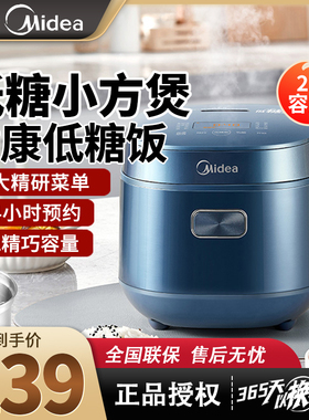 Midea/美的 MB-AFB2024R电饭煲小巧容量预约家用两人低糖小方煲锅