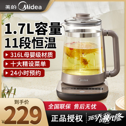 美的养生壶办公室自动电茶壶煮茶电水壶家用智能花茶烧水壶GE1711