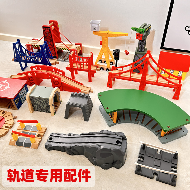 木质轨道配件兼容宜家HAPE品牌积木儿童益智玩具小火车散装组合