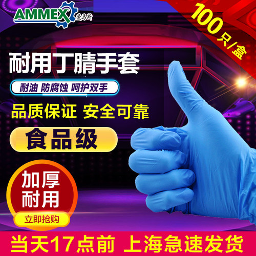 爱马斯餐饮一次性手套