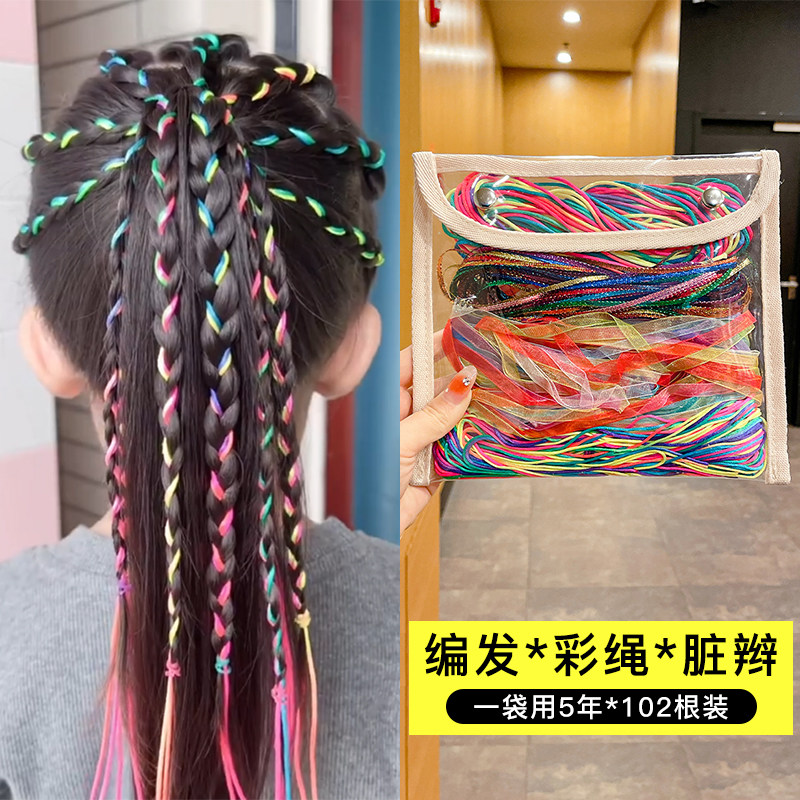 七彩编发彩绳头发绑发神器丝带女童脏脏辫头绳儿童彩色发绳发饰女