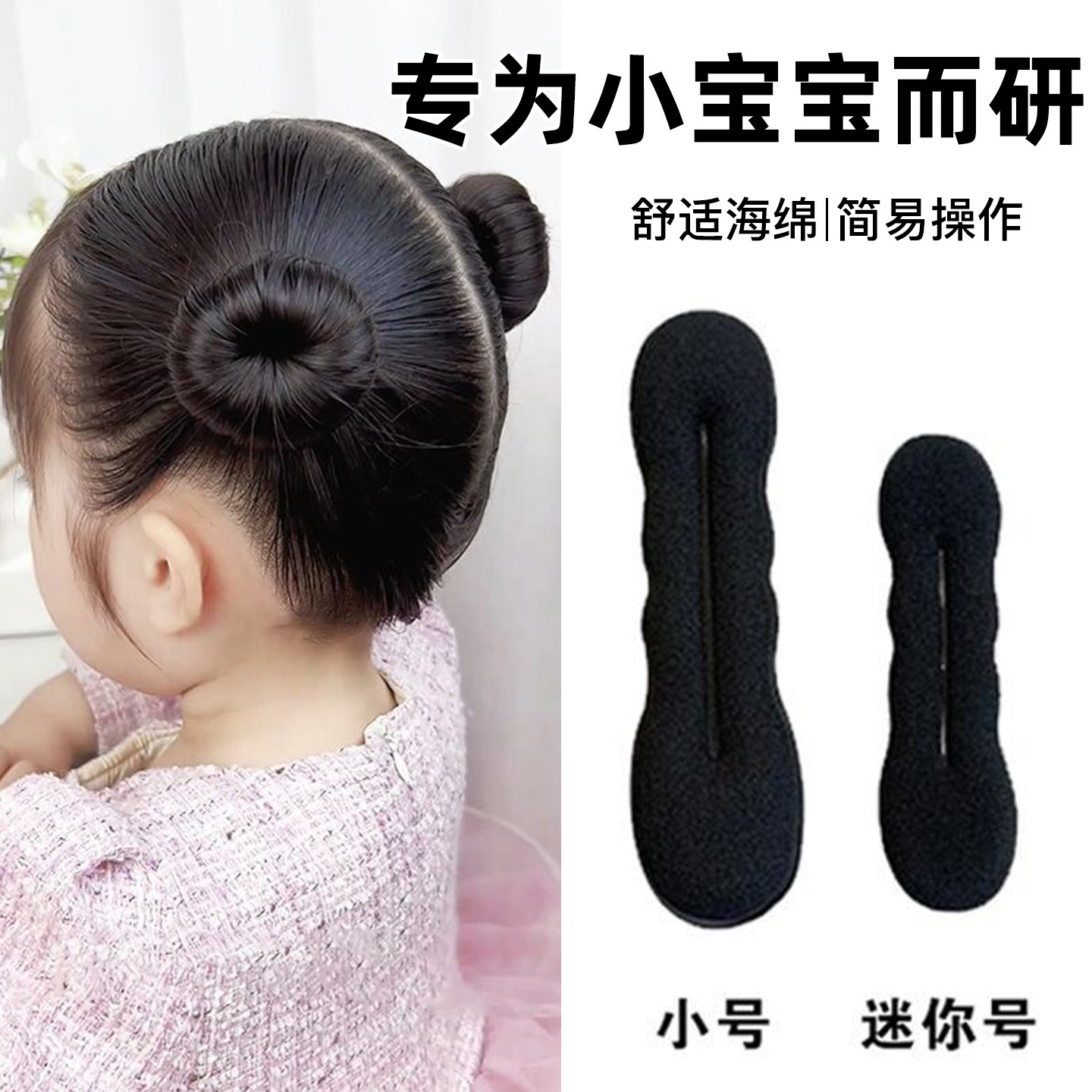 儿童盘发器女丸子头盘头发的懒人蓬松花苞头盘发神器10元商品宝宝