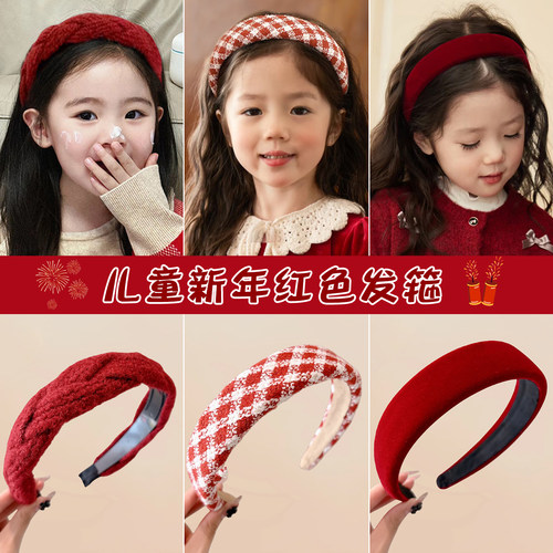 儿童新年红色宽边发箍女童高颅顶压发发卡小女孩日常外戴头箍头饰