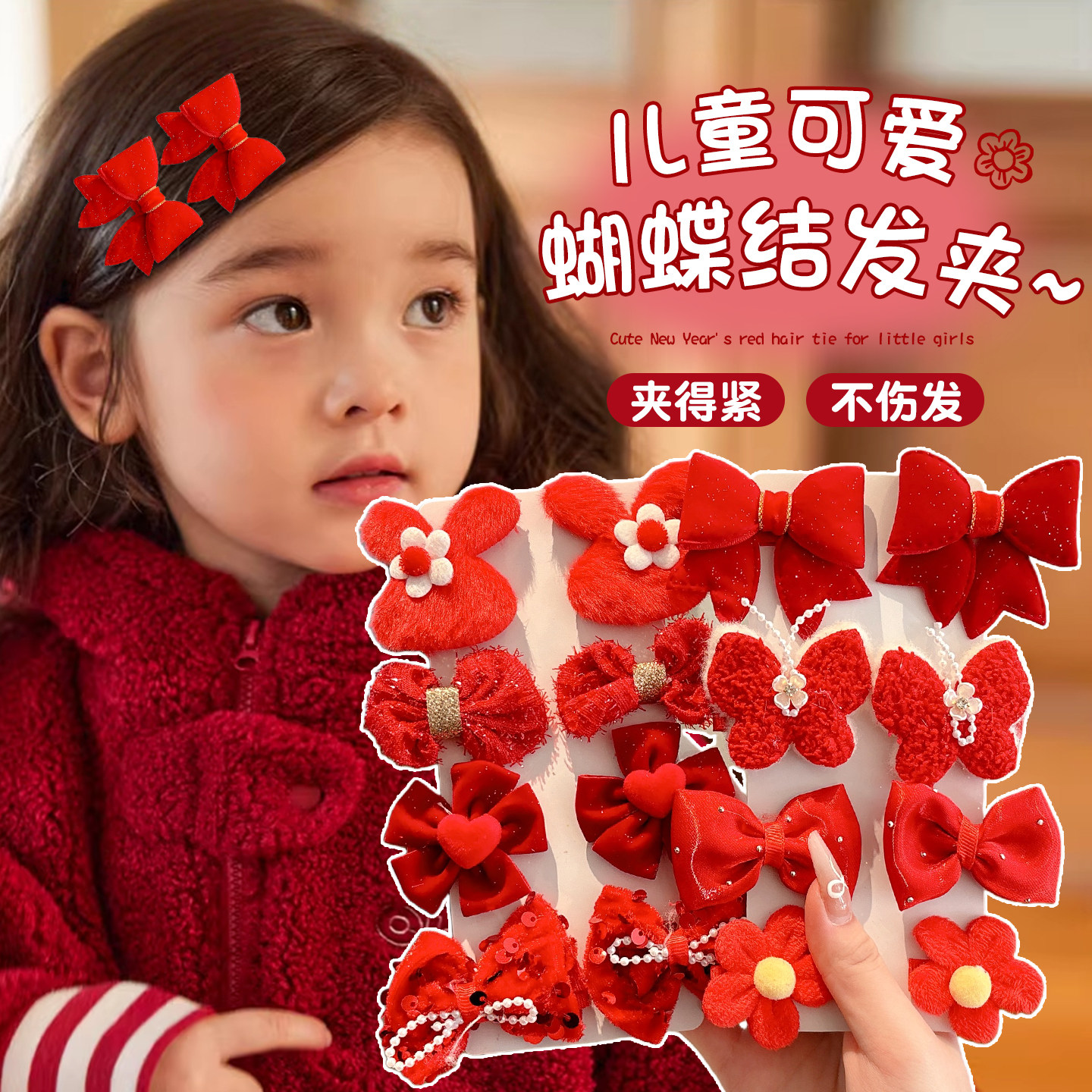 儿童可爱蝴蝶结发夹女童宝宝新年红色侧边刘海夹女孩夹子头饰发卡,饰品/流行首饰/时尚饰品新,发饰,淘宝优惠券,粉丝福利购,淘宝优惠卷