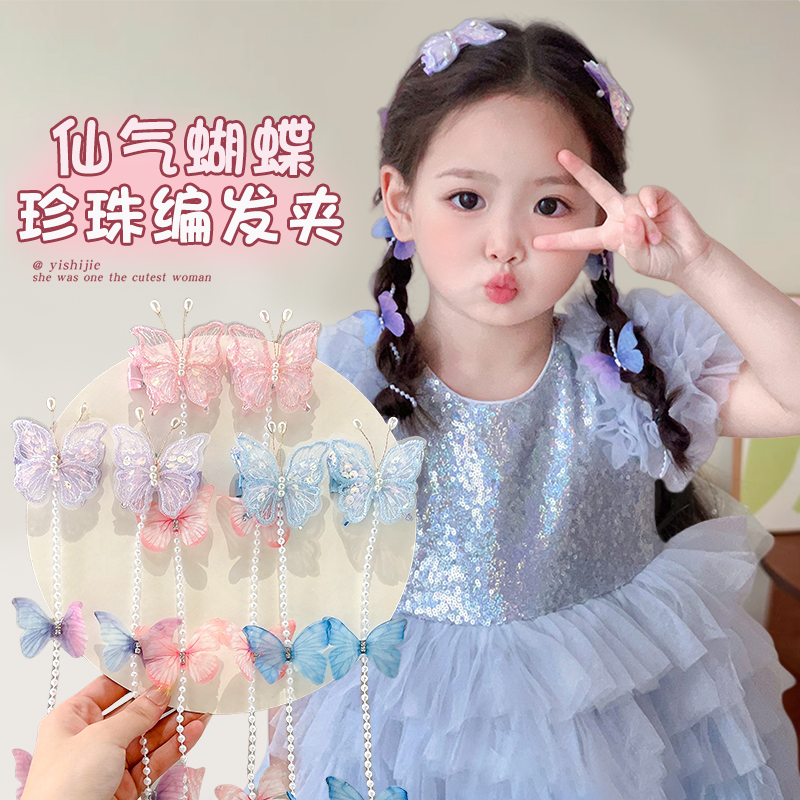 女童超仙蝴蝶珍珠编发夹女孩公主