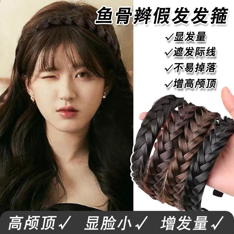 杨紫同款假发发箍女夏天麻花辫