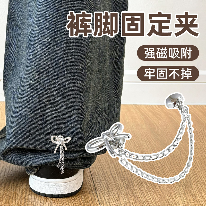 裤脚固定夹隐形裤腿太长改短挽边