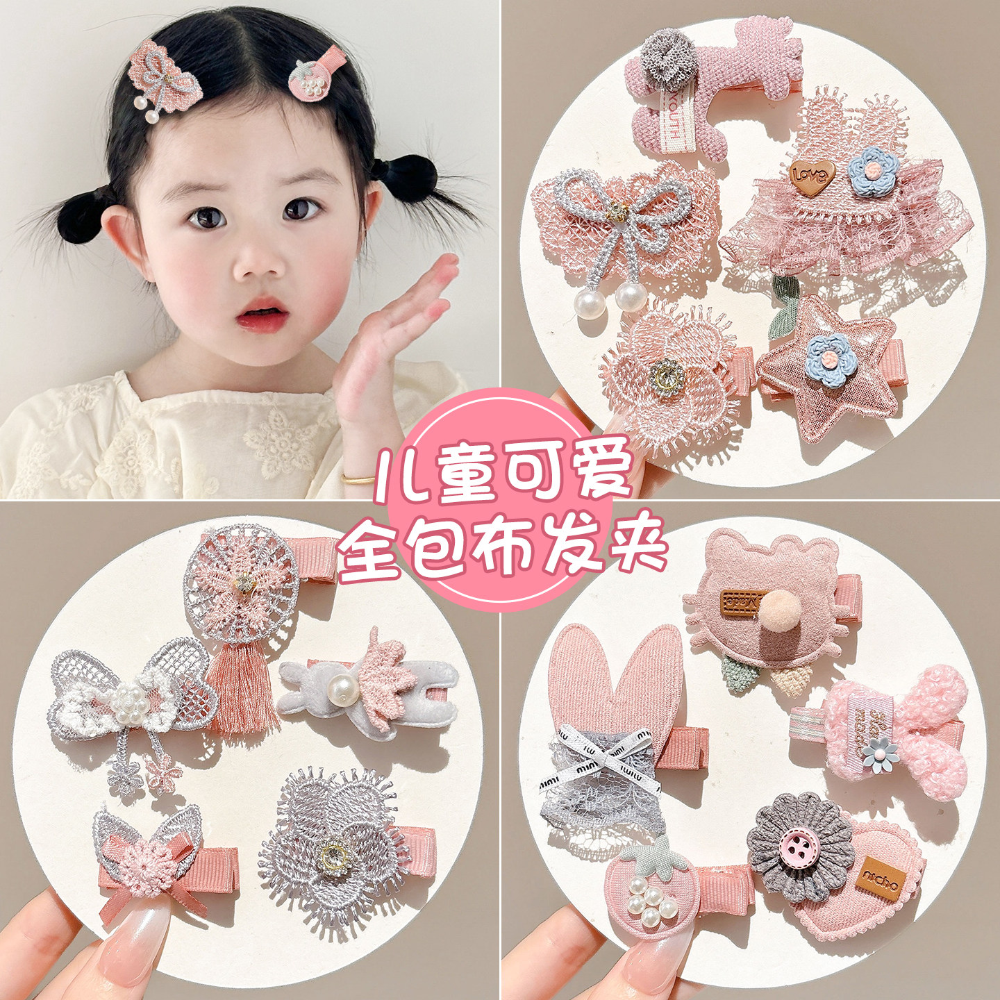 儿童可爱全包布发夹婴儿宝宝可爱不伤发汗毛夹女童胎毛夹发卡头饰,饰品/流行首饰/时尚饰品新,发饰,淘宝优惠券,粉丝福利购,淘宝优惠卷