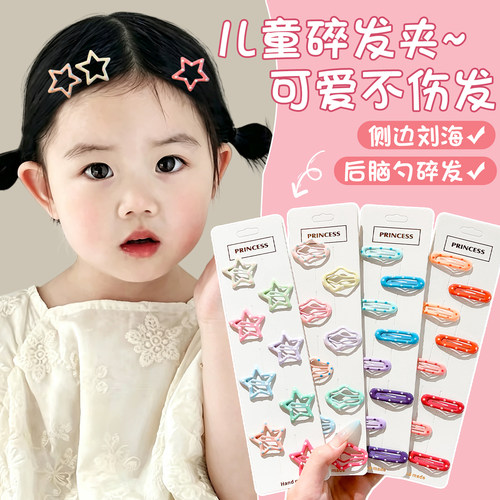 多巴胺彩色星星发夹发卡