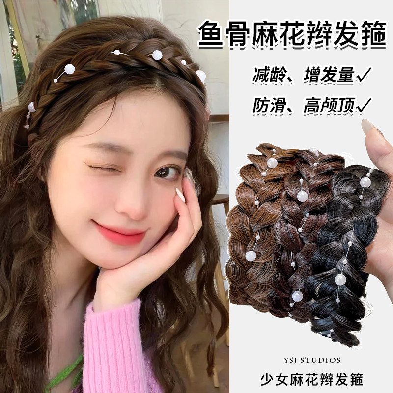 珍珠鱼骨辫假发发箍女款2024新款头箍夏天发带高颅顶发卡发捆头饰,饰品/流行首饰/时尚饰品新,发饰,淘宝优惠券,粉丝福利购,淘宝优惠卷