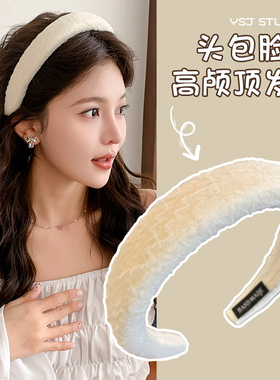 白色发箍女海绵增高颅顶发捆高级感洗脸压发宽边头箍2025新款发卡