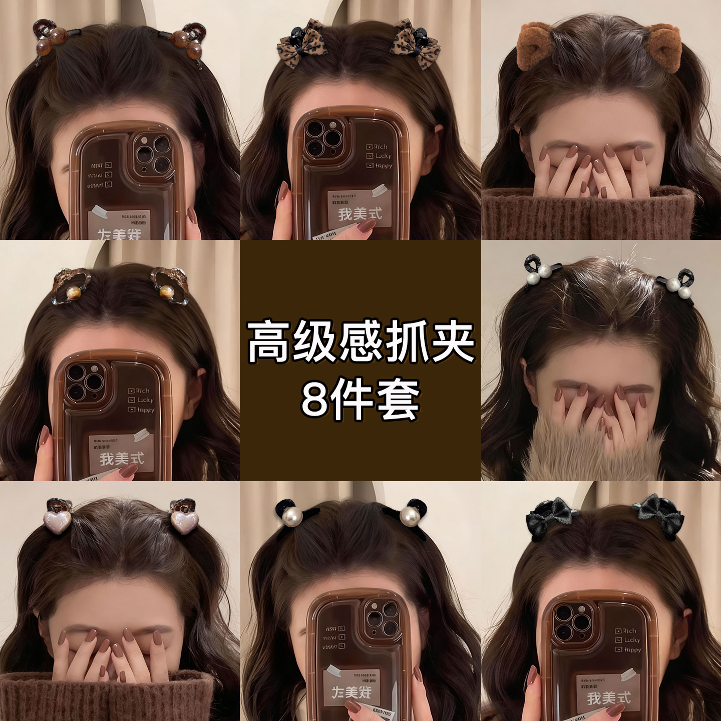 刘海小抓夹女高级感2025新款