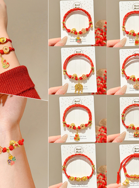 新年手工编织手绳女2026马年