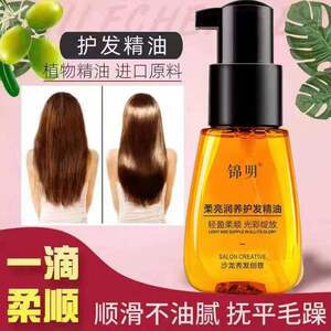 小金瓶高级护发精油改善防毛躁干枯发柔顺顺滑烫染受损护理正品