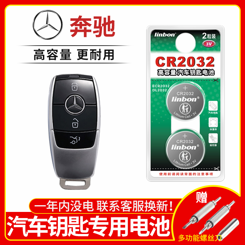 高容量 车钥匙电池 稳定耐用 5年质保期