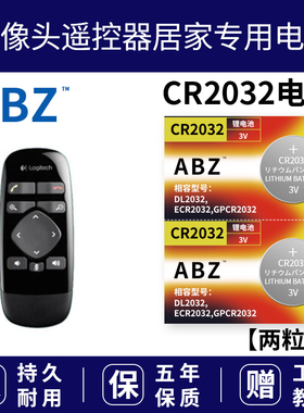 罗技950摄像头遥控器电池 bcc950遥控器电子视频网络C950纽扣电池