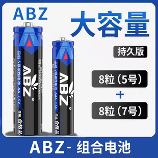 5号七7号碳性干电池玩具钟表空调遥控器专用耐用1.5v批发