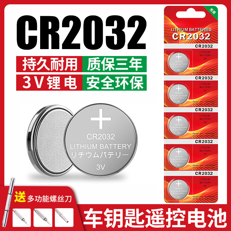 CR2032血糖测试仪电子手表体重称