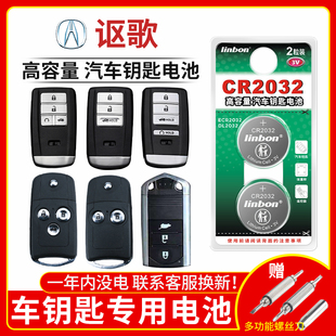 讴歌cdx mdx rdx zdx 汉腾x7s x5 新款 欧歌cd老款广汽 汽车钥匙