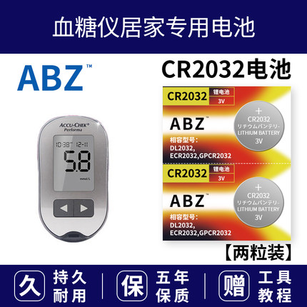 罗氏卓越型血糖仪家用卓越金锐精采型血糖试纸测试仪专用纽扣电池