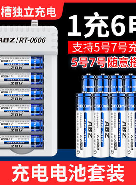 6槽电池充电器可充5号电池7号充电电池套装USB充电遥控玩具电池