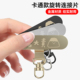 超薄手机挂绳夹片手机链垫片手机壳贴片不锈钢挂片金属连接片含扣