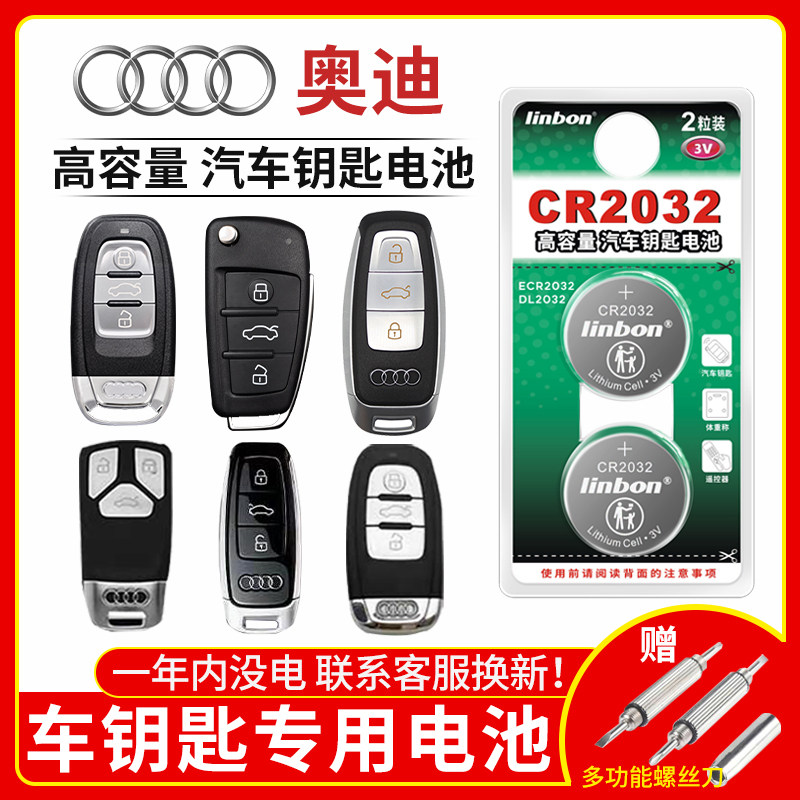 高容量 车钥匙电池 稳定耐用 5年质保期