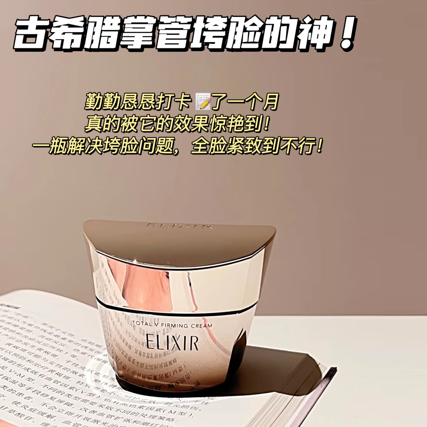 全新款27年后~怡丽丝尔紧塑带面霜50g优悦活颜提拉紧致焕颜霜弹力