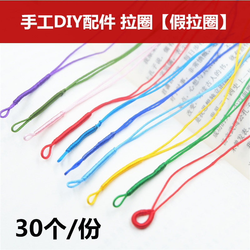 手工编织线圈DIY项链线吊坠拉圈拉环项链线圈挂圈单拉圈单线拉圈